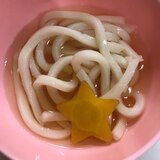 金美人参の星型うどん(^○^)